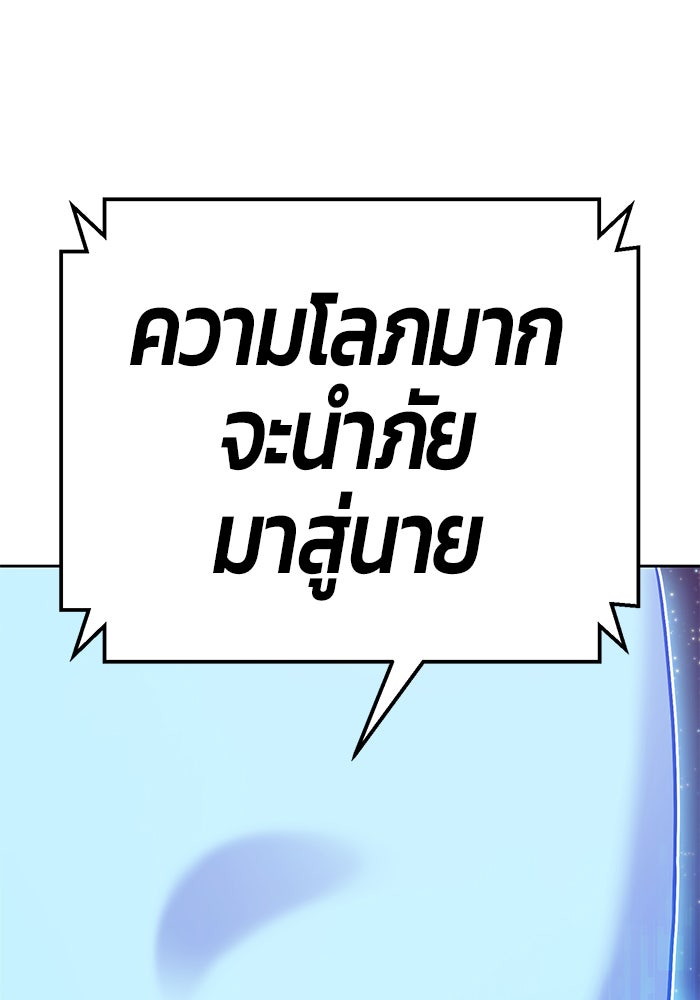 +99 ท่อนไม้พร้อมบวก - หน้า 331
