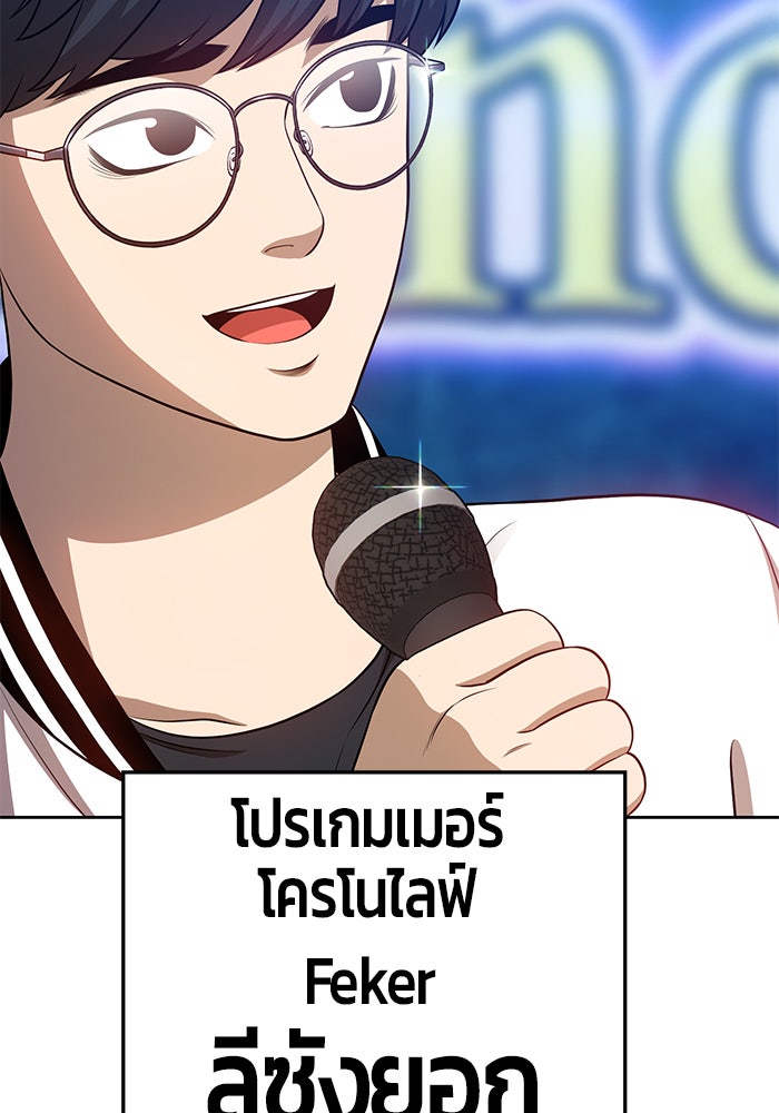 +99 ท่อนไม้พร้อมบวก - หน้า 56