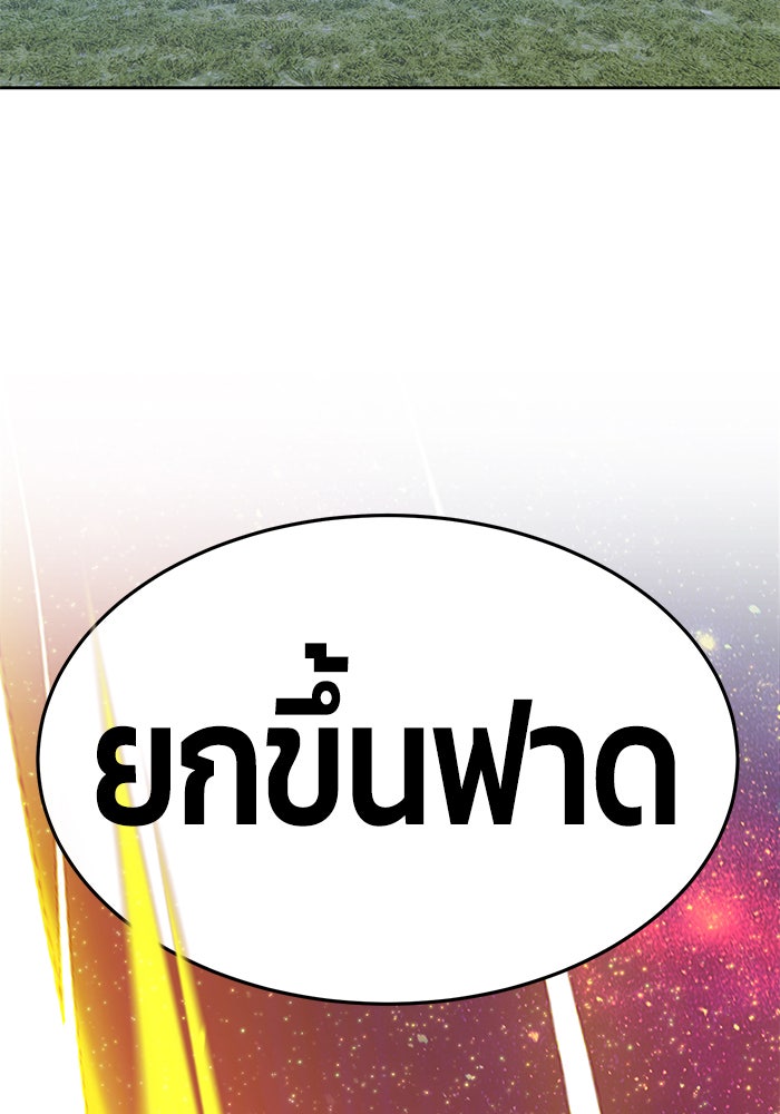 +99 ท่อนไม้พร้อมบวก - หน้า 121