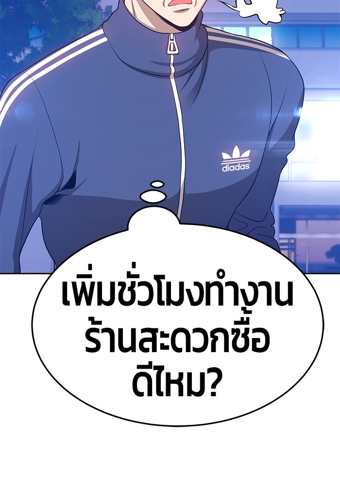 +99 ท่อนไม้พร้อมบวก - หน้า 229