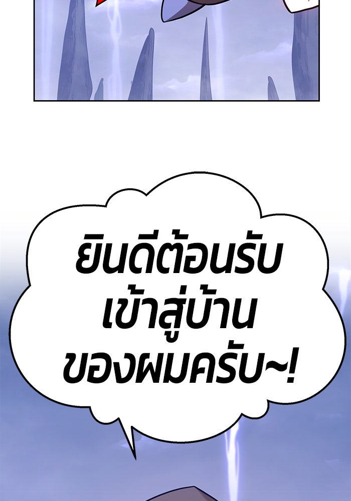 +99 ท่อนไม้พร้อมบวก - หน้า 269