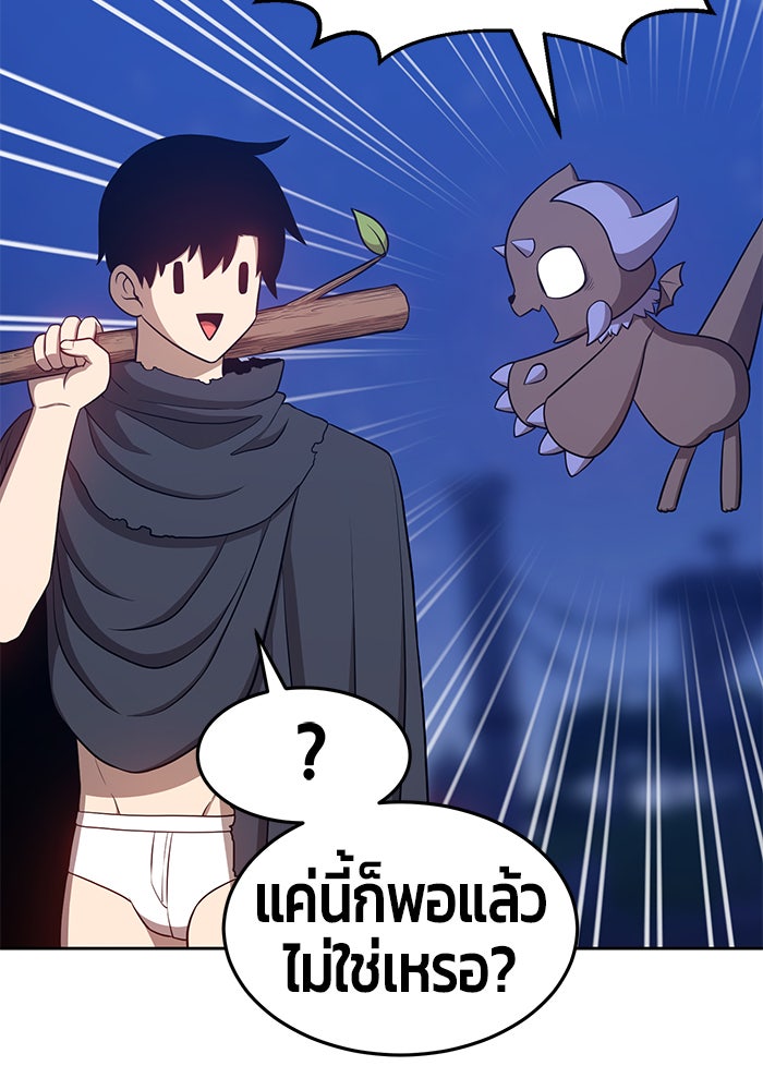 +99 ท่อนไม้พร้อมบวก - หน้า 62