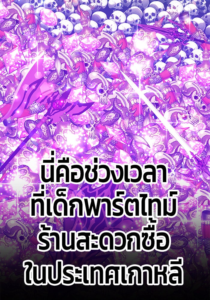 +99 ท่อนไม้พร้อมบวก - หน้า 124