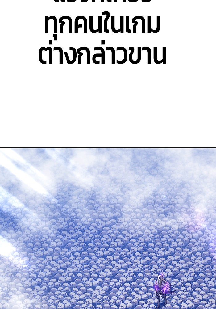 +99 ท่อนไม้พร้อมบวก - หน้า 263