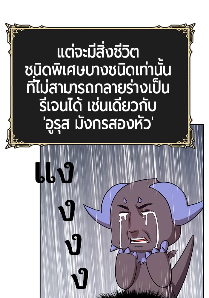 +99 ท่อนไม้พร้อมบวก - หน้า 77