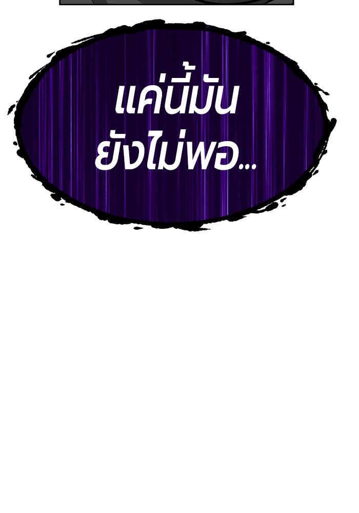 +99 ท่อนไม้พร้อมบวก - หน้า 133
