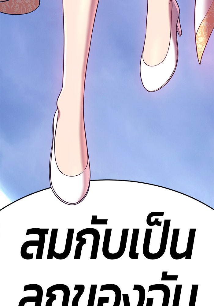+99 ท่อนไม้พร้อมบวก - หน้า 140