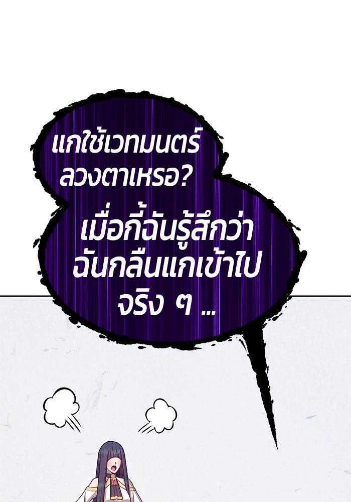 +99 ท่อนไม้พร้อมบวก - หน้า 175