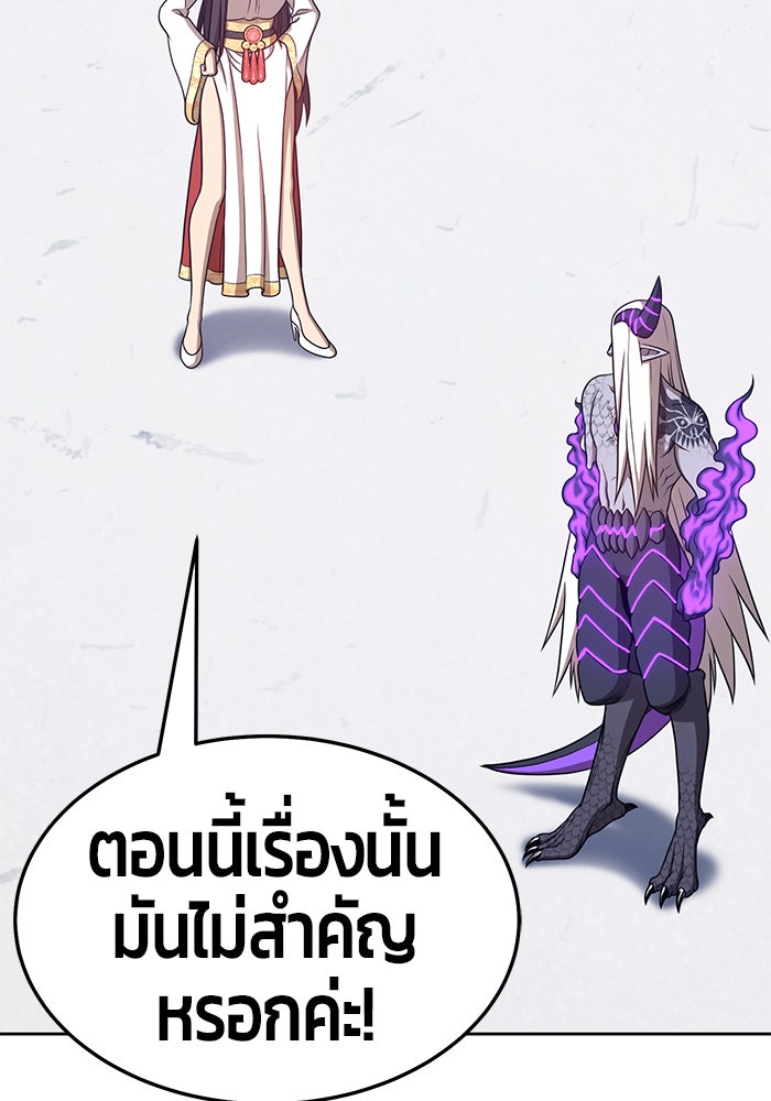 +99 ท่อนไม้พร้อมบวก - หน้า 176