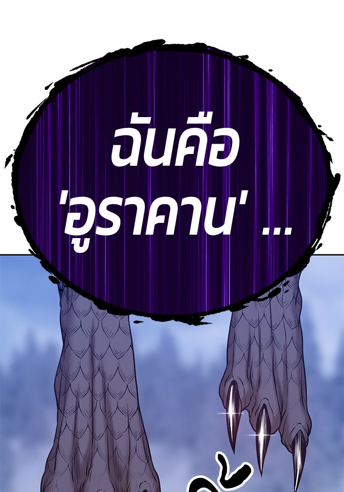 +99 ท่อนไม้พร้อมบวก - หน้า 205