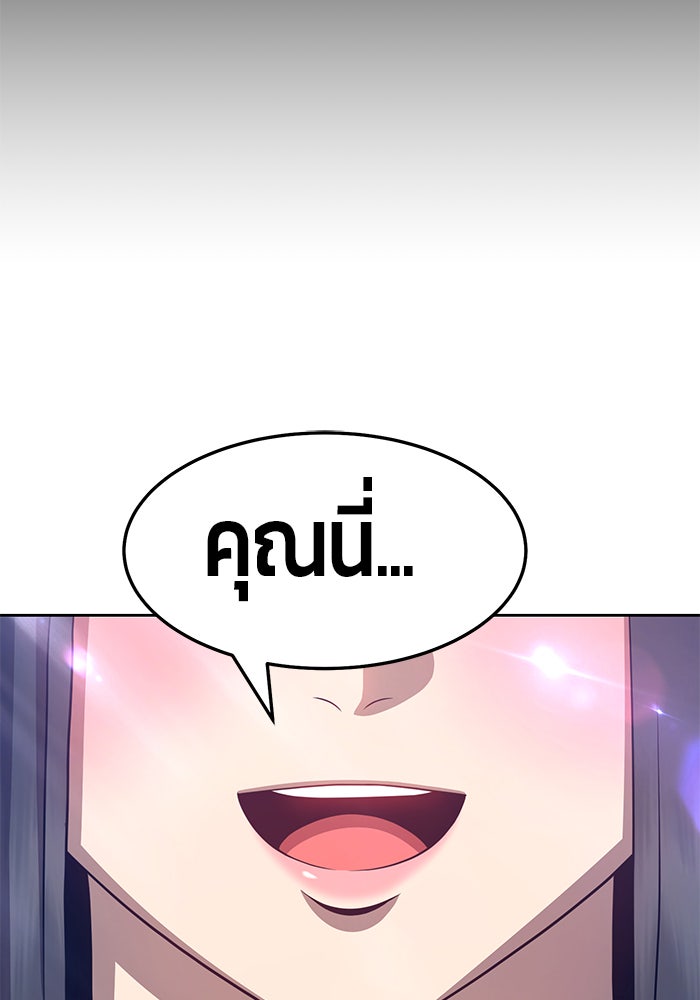 +99 ท่อนไม้พร้อมบวก - หน้า 140