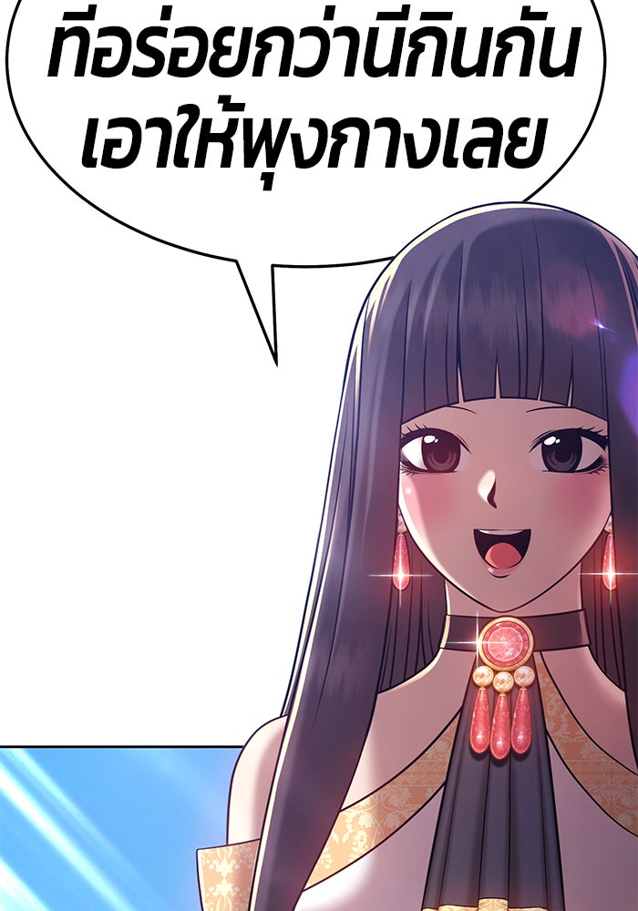 +99 ท่อนไม้พร้อมบวก - หน้า 173
