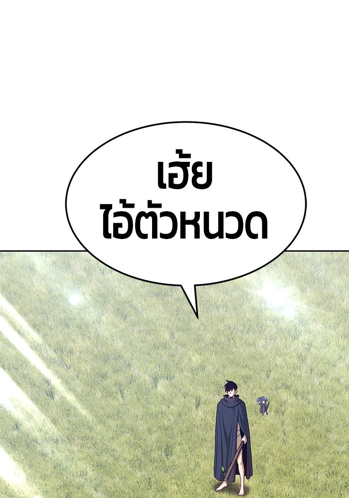 +99 ท่อนไม้พร้อมบวก - หน้า 200