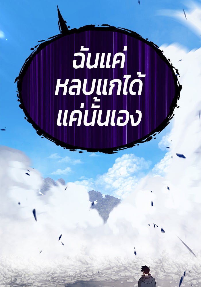 +99 ท่อนไม้พร้อมบวก - หน้า 263