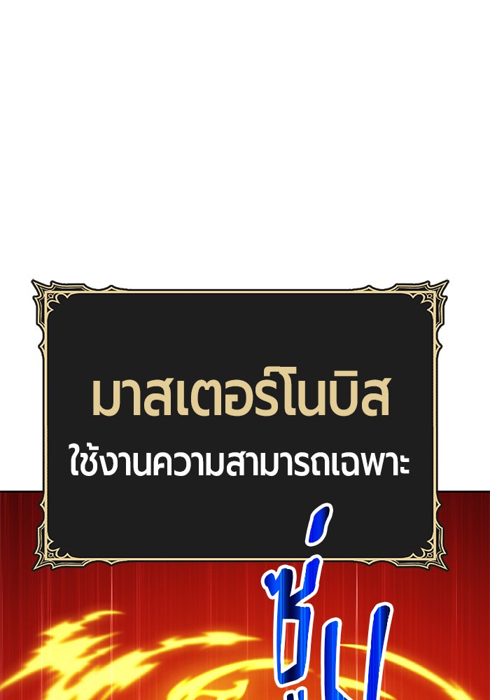 +99 ท่อนไม้พร้อมบวก - หน้า 295