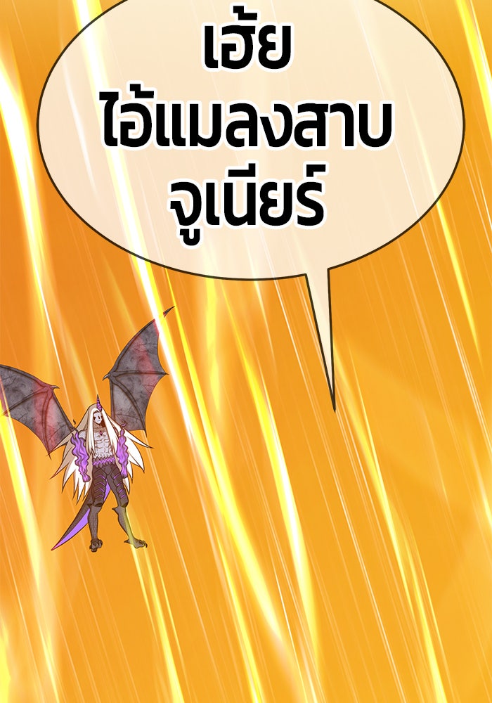 +99 ท่อนไม้พร้อมบวก - หน้า 301