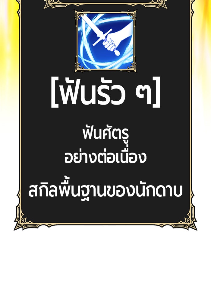 +99 ท่อนไม้พร้อมบวก - หน้า 14