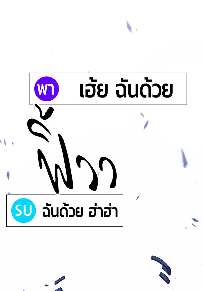 +99 ท่อนไม้พร้อมบวก - หน้า 175