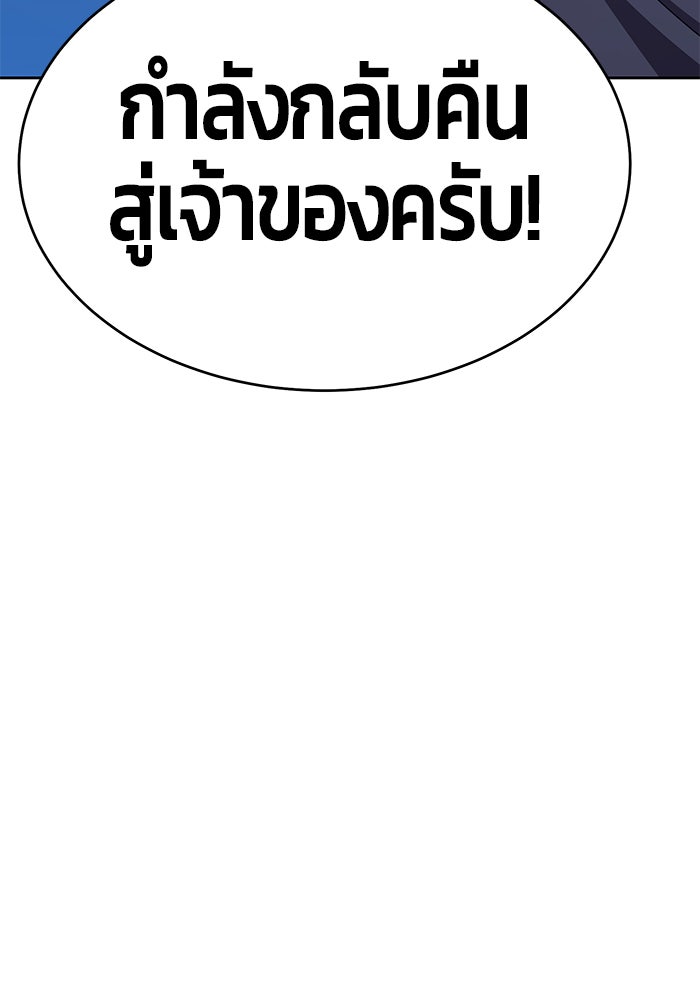 +99 ท่อนไม้พร้อมบวก - หน้า 192