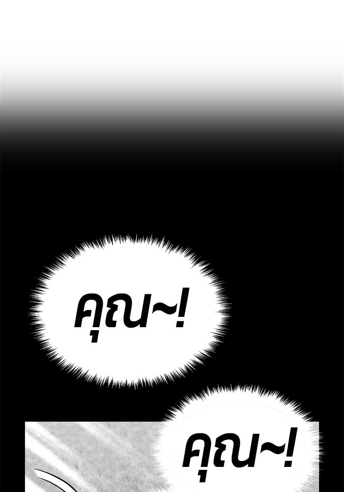 +99 ท่อนไม้พร้อมบวก - หน้า 246