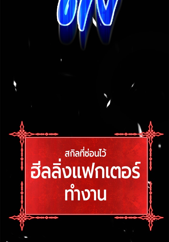 +99 ท่อนไม้พร้อมบวก - หน้า 336