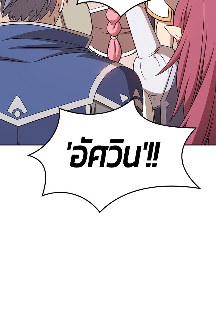 +99 ท่อนไม้พร้อมบวก - หน้า 167