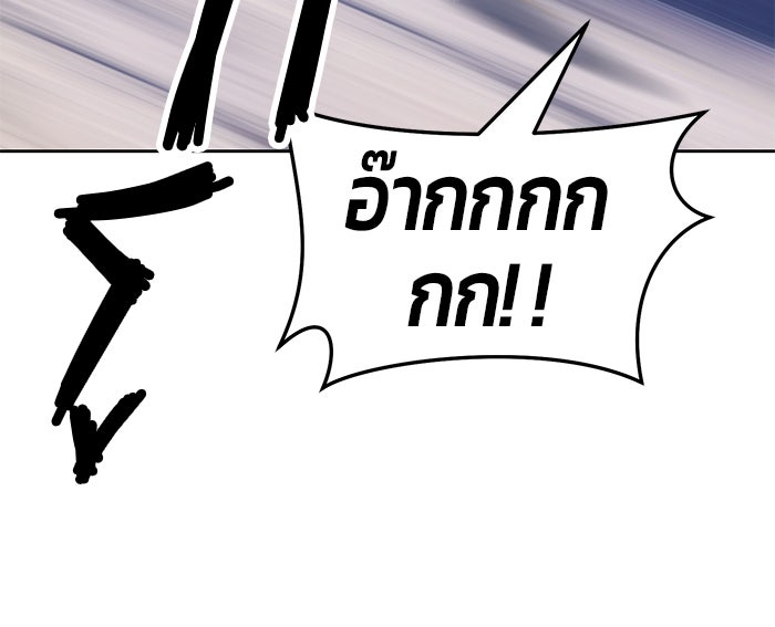 +99 ท่อนไม้พร้อมบวก - หน้า 202