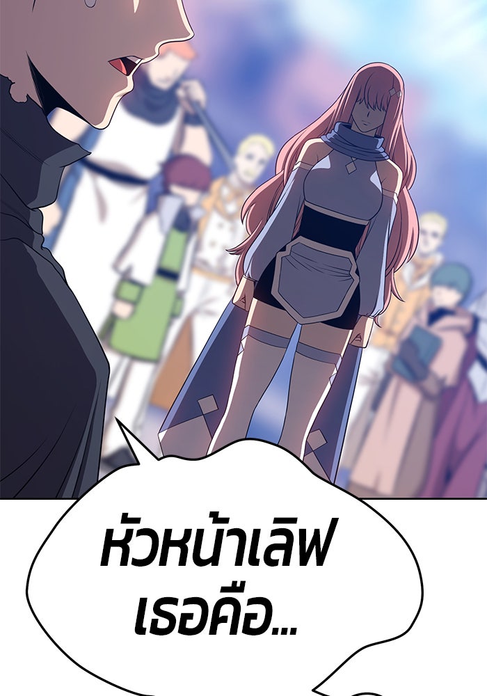 +99 ท่อนไม้พร้อมบวก - หน้า 331