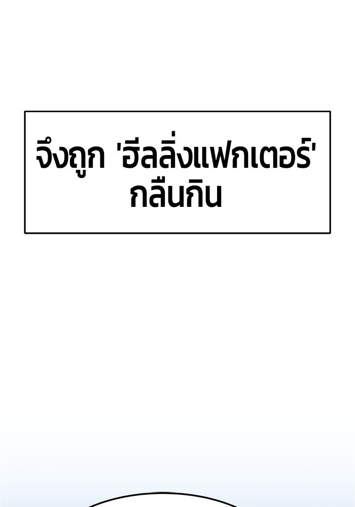 +99 ท่อนไม้พร้อมบวก - หน้า 88