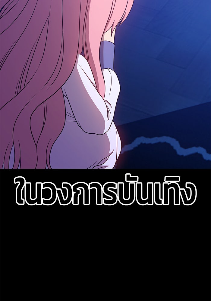 +99 ท่อนไม้พร้อมบวก - หน้า 103