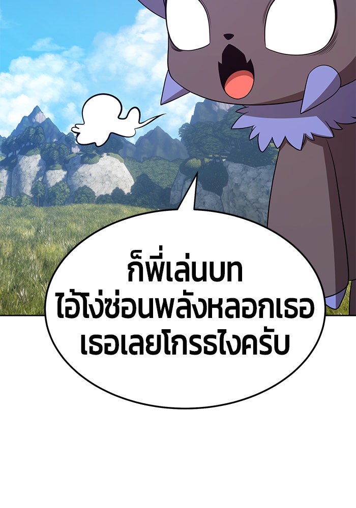 +99 ท่อนไม้พร้อมบวก - หน้า 175