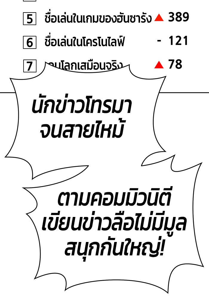 +99 ท่อนไม้พร้อมบวก - หน้า 27