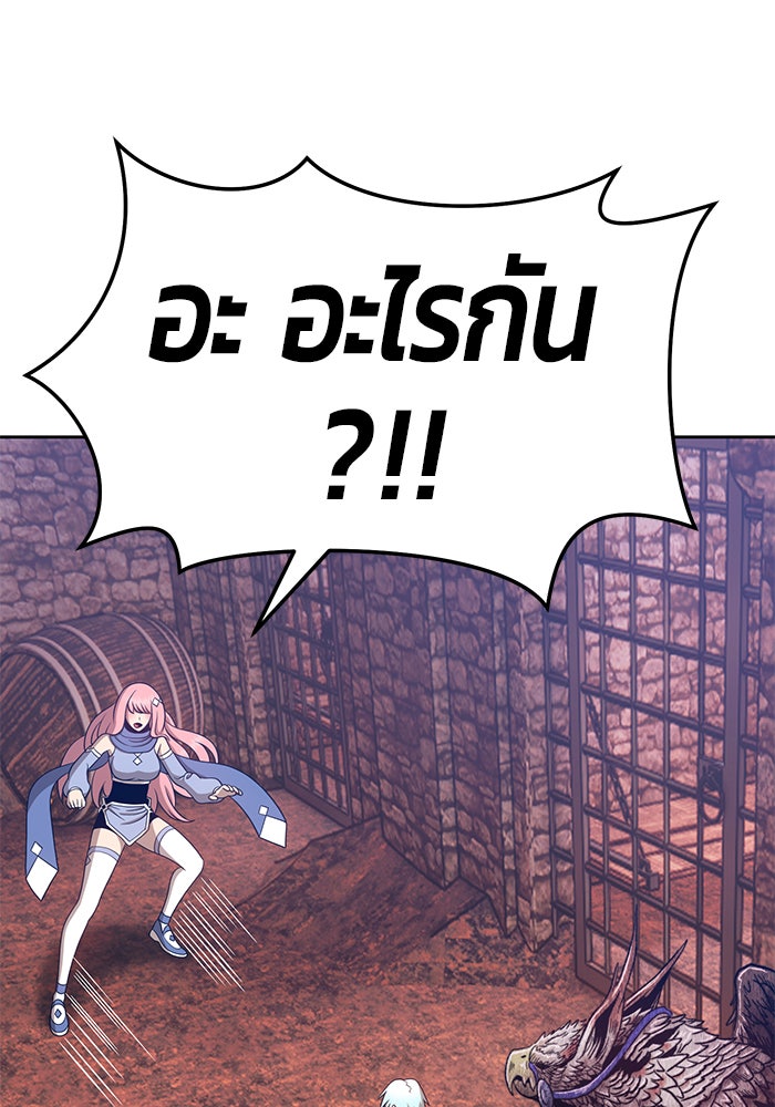 +99 ท่อนไม้พร้อมบวก - หน้า 302