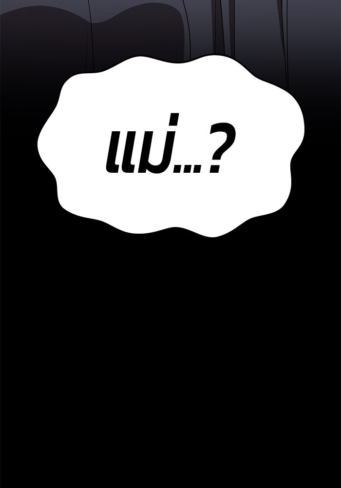 +99 ท่อนไม้พร้อมบวก - หน้า 322