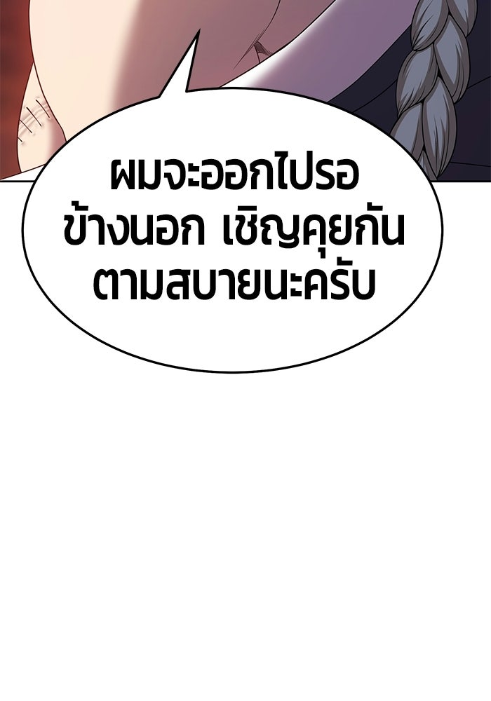 +99 ท่อนไม้พร้อมบวก - หน้า 128