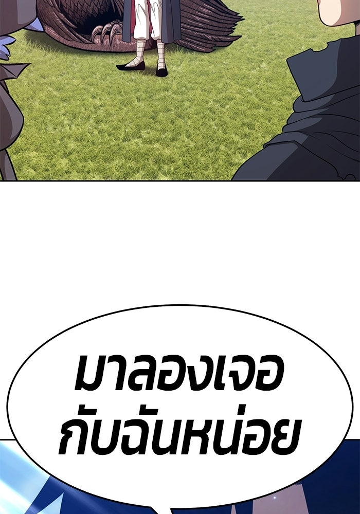 +99 ท่อนไม้พร้อมบวก - หน้า 166
