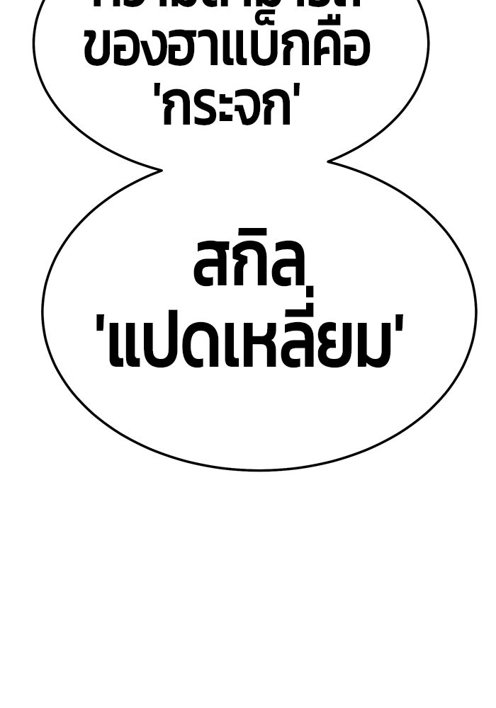 +99 ท่อนไม้พร้อมบวก - หน้า 218