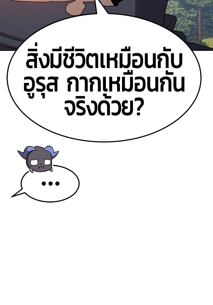 +99 ท่อนไม้พร้อมบวก - หน้า 301