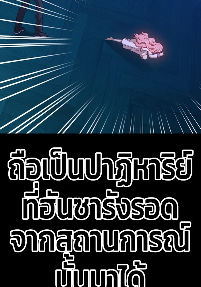+99 ท่อนไม้พร้อมบวก - หน้า 81