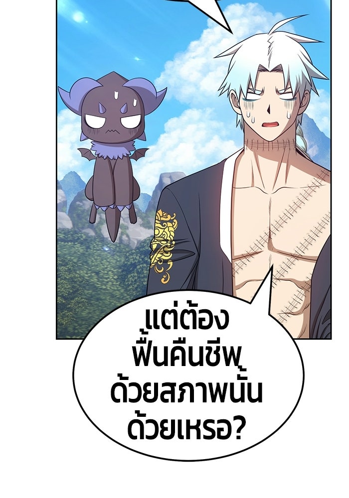 +99 ท่อนไม้พร้อมบวก - หน้า 175