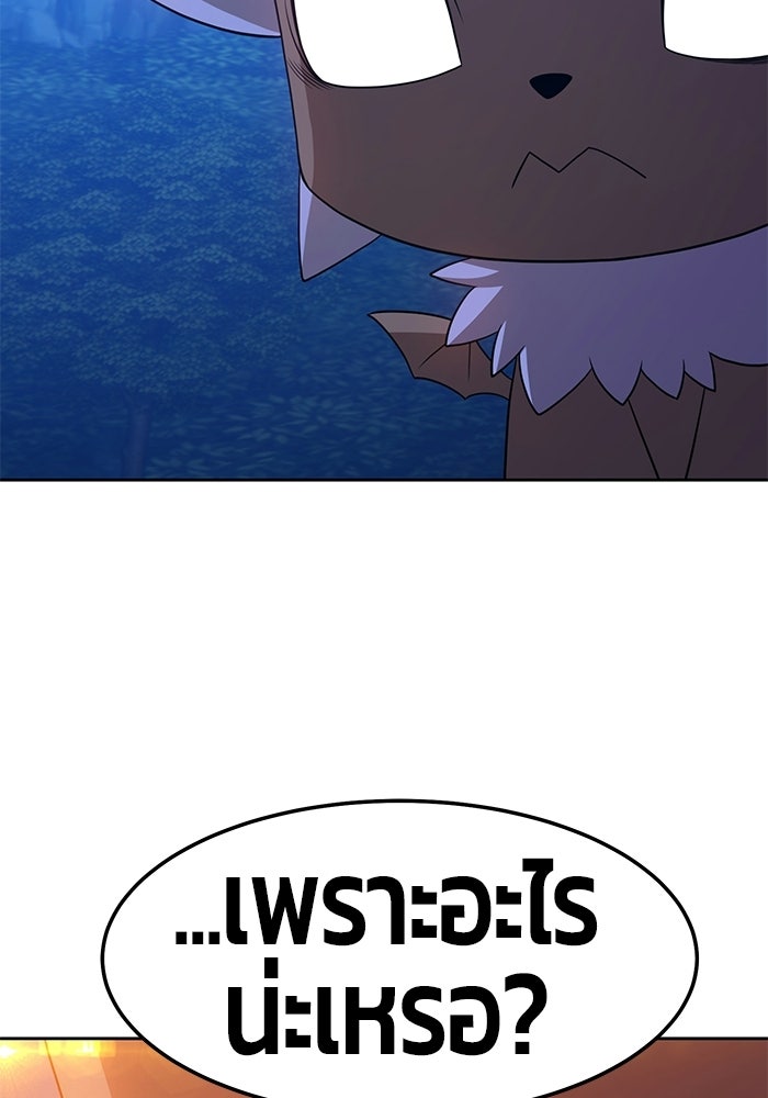 +99 ท่อนไม้พร้อมบวก - หน้า 205