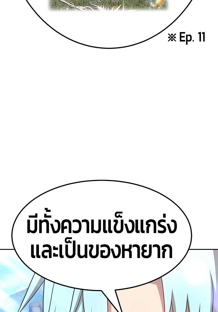 +99 ท่อนไม้พร้อมบวก - หน้า 253