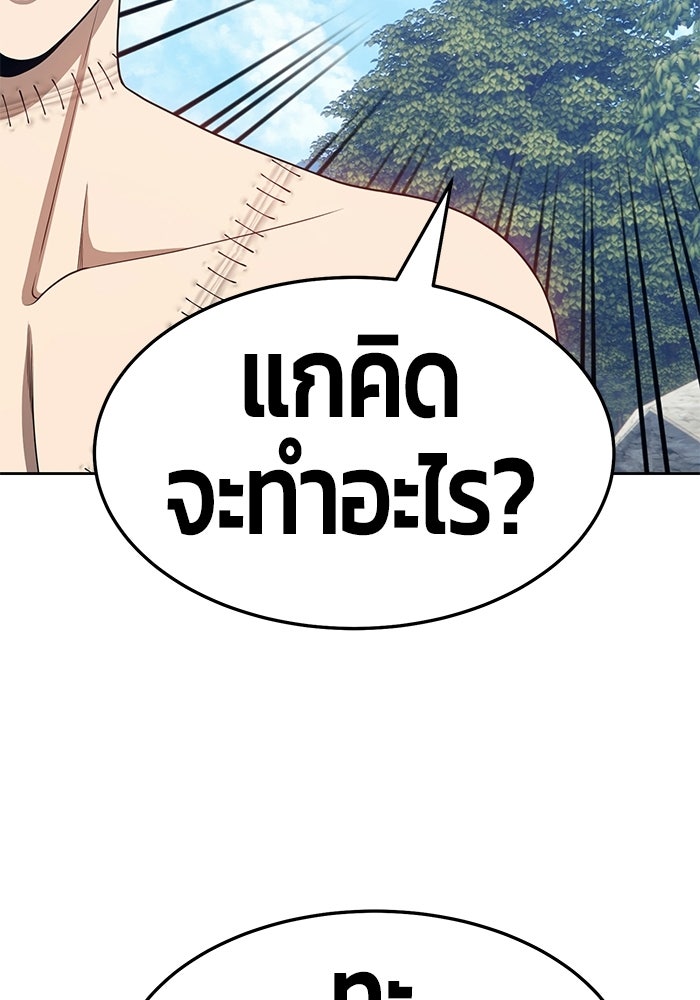 +99 ท่อนไม้พร้อมบวก - หน้า 34