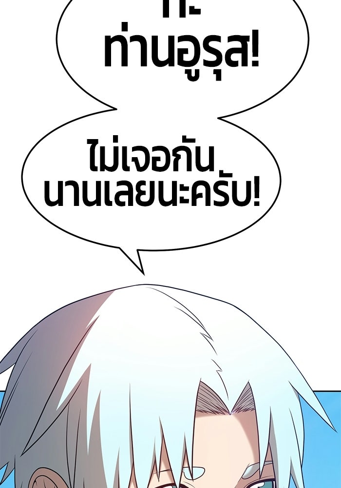 +99 ท่อนไม้พร้อมบวก - หน้า 35