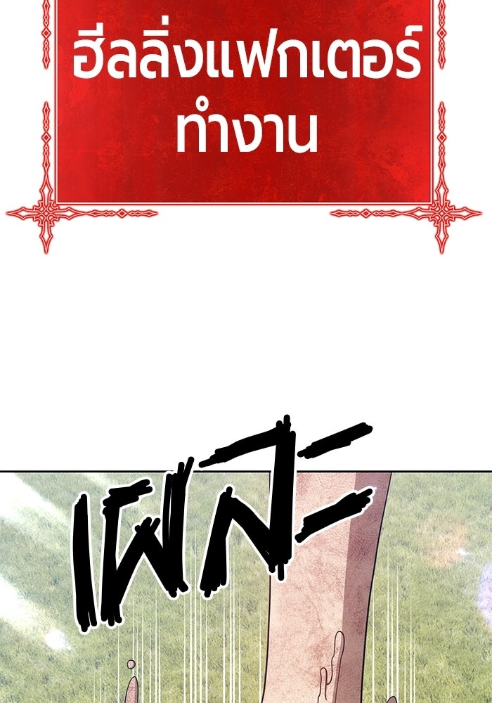+99 ท่อนไม้พร้อมบวก - หน้า 56