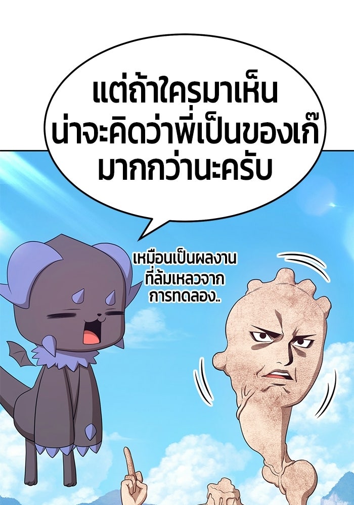 +99 ท่อนไม้พร้อมบวก - หน้า 74