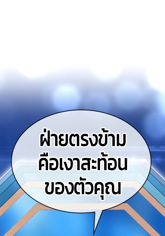 +99 ท่อนไม้พร้อมบวก - หน้า 142