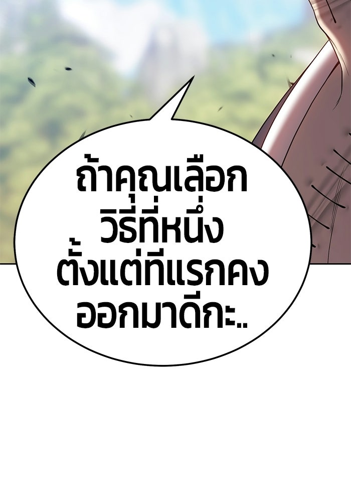 +99 ท่อนไม้พร้อมบวก - หน้า 147