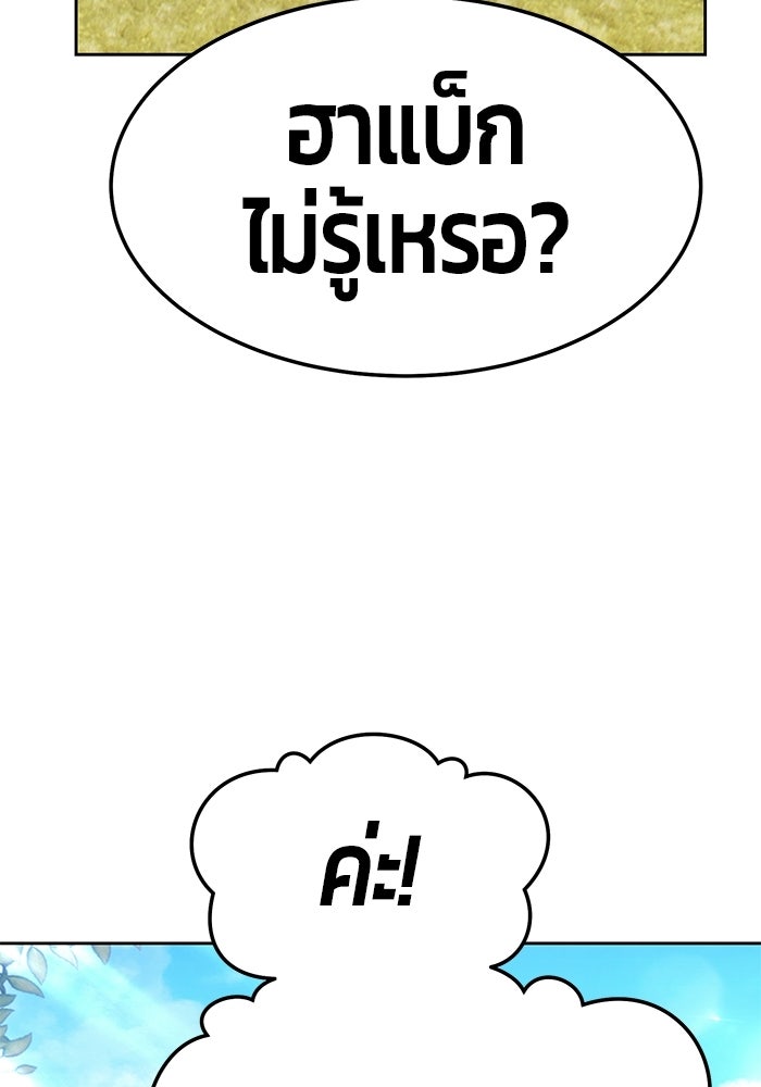 +99 ท่อนไม้พร้อมบวก - หน้า 199