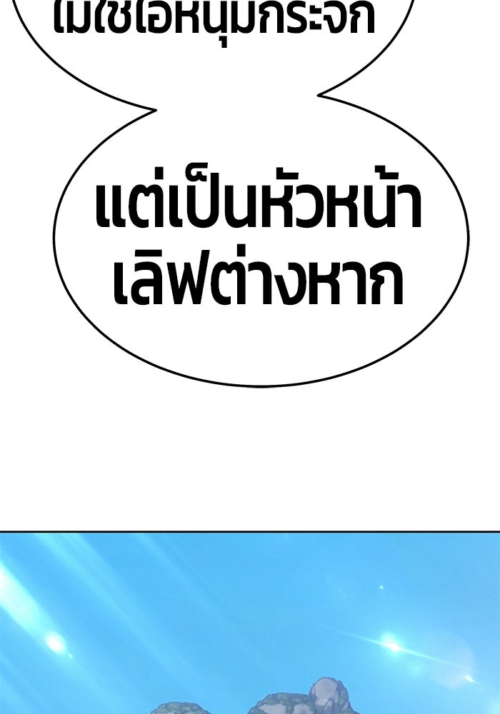 +99 ท่อนไม้พร้อมบวก - หน้า 237